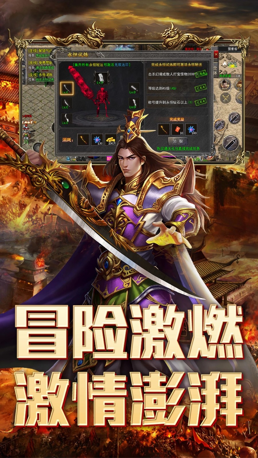 战盟大乱斗手机版v2.2.0 3