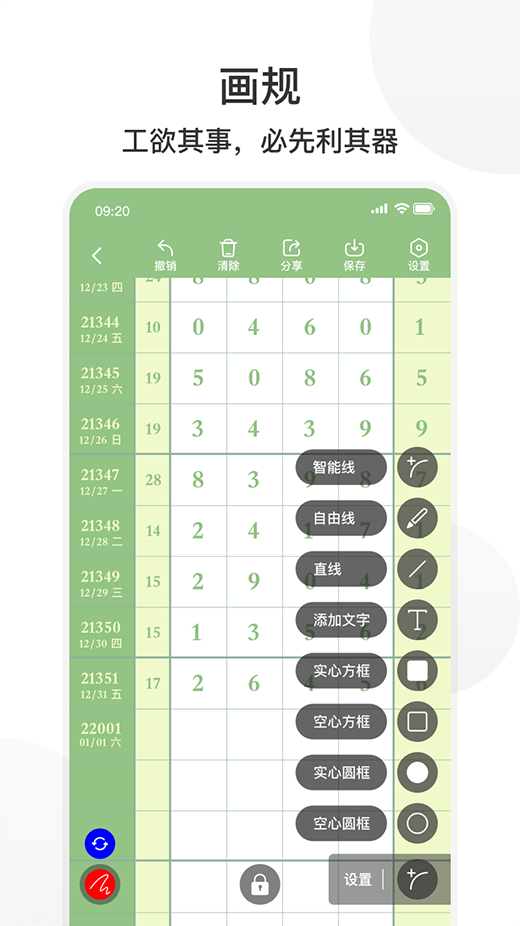 拾柴排列五v7.3 4