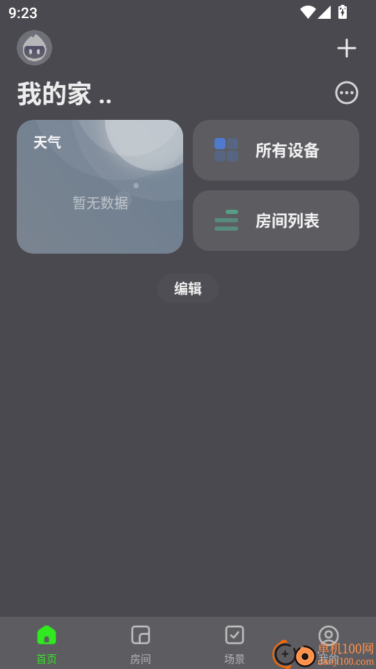 智能照明SK官方版