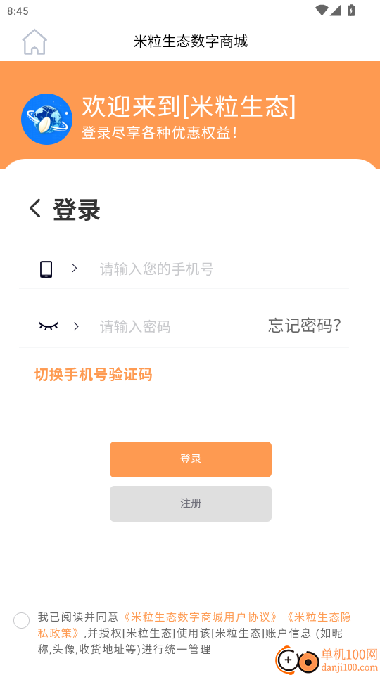米粒生态数字商城官网版