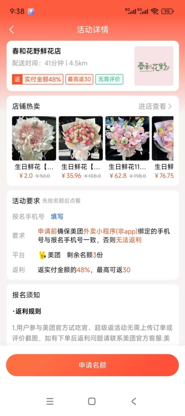 新蜂客手机版v1.1.11(1)