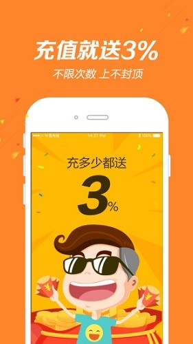 掌上彩票prov5.7.1 3