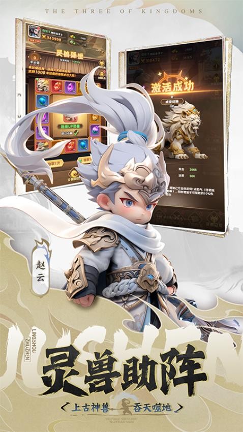 巨神军师手游v2 1