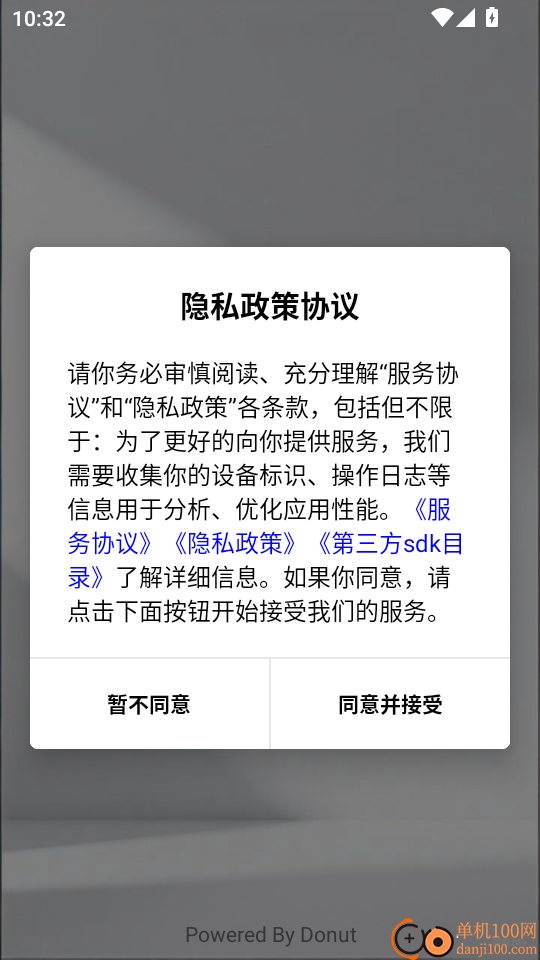 温州鞋网官网版
