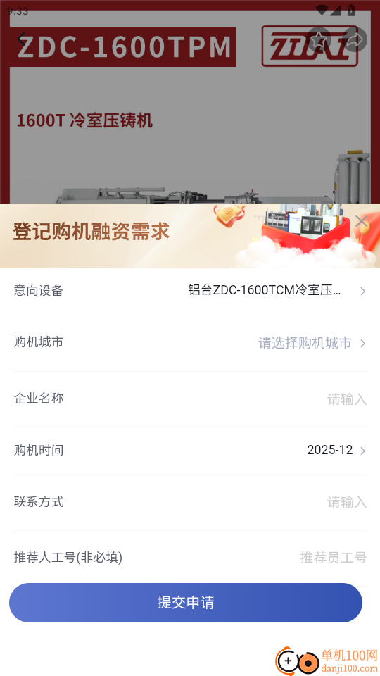 设备之家最新版