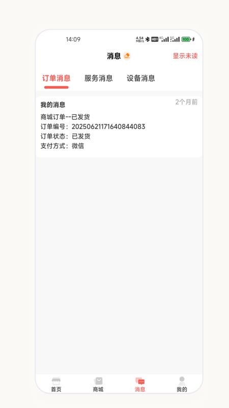 爱芯代理商版最新版v2.1.0(3)