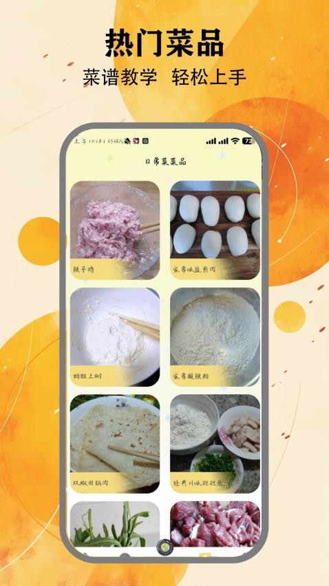 夜趣星球最新版v1.3(2)