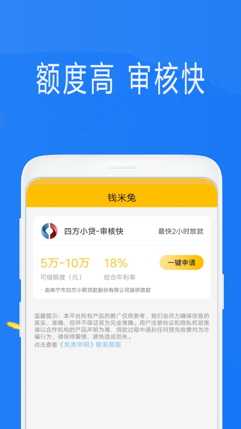 钱米兔最新版v4.0.2(2)