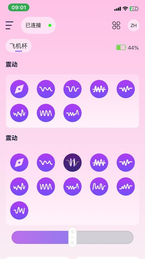 OmniRemote官方版v2.2.8(1)