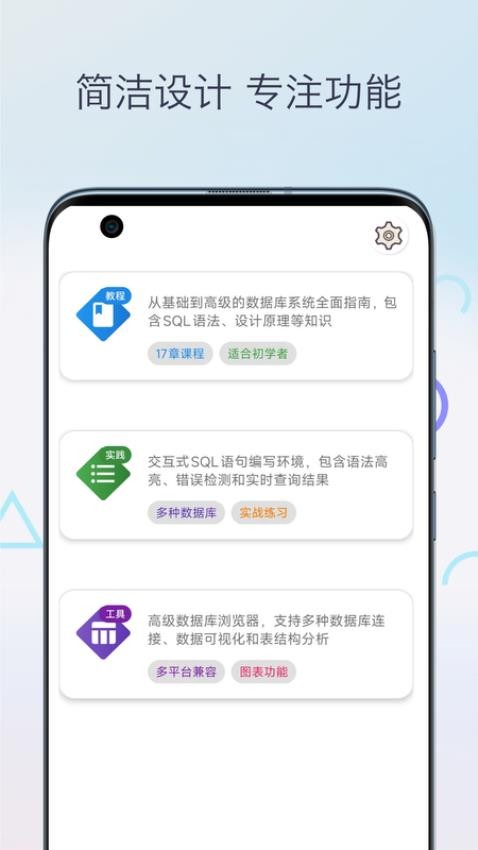 SQL教程官方版v1.0(1)