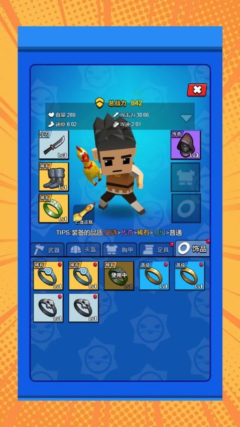 萝卜刀派对手游v1.0.0 3