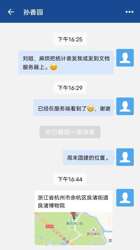 网络飞鸽最新版v3.3.7(2)