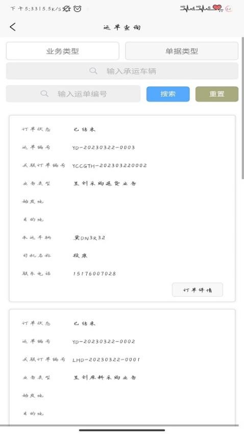 恒创管理端手机版v1.2.0(2)