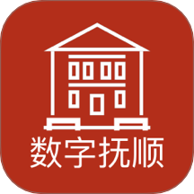 数字抚顺官方版