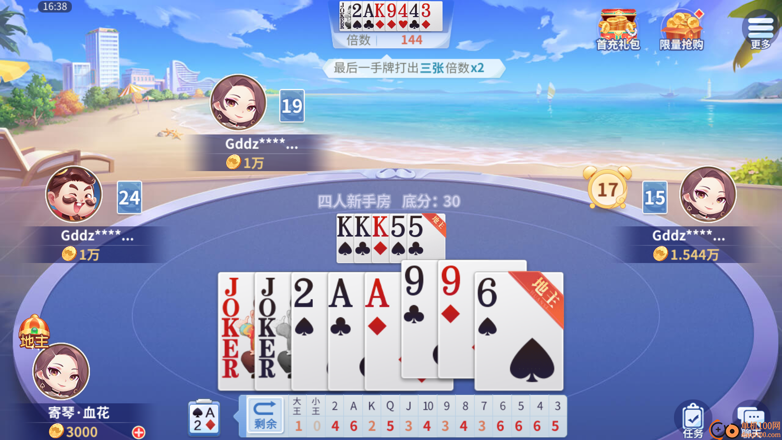 欢乐斗地主四人玩法vivo版