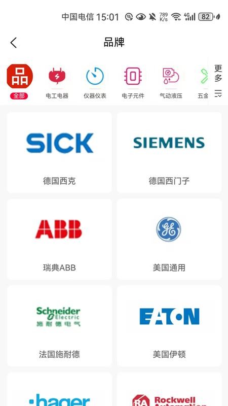 易气城官方版v1.0.0 3