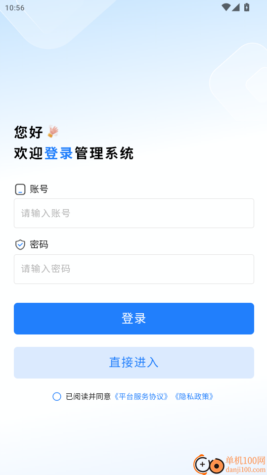 如来系统官网版