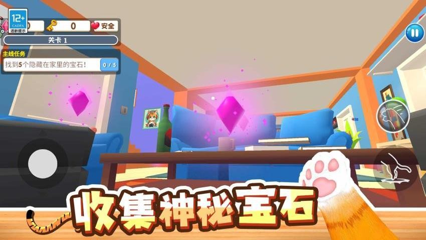 萌猫捣蛋日记游戏v1.0.1 4