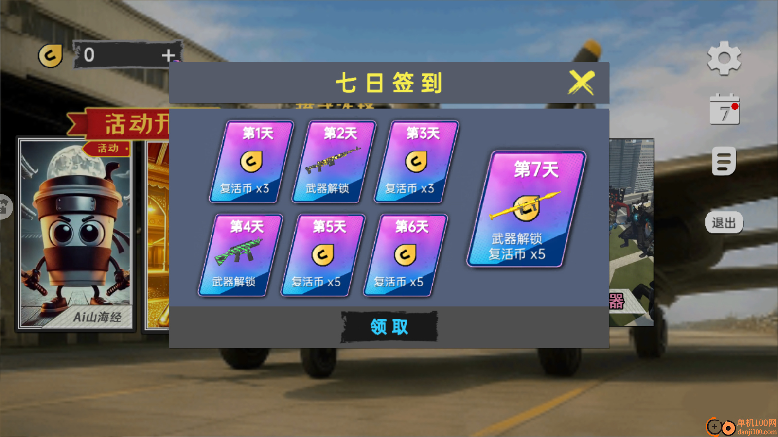 盖瑞模组外国山海经手游