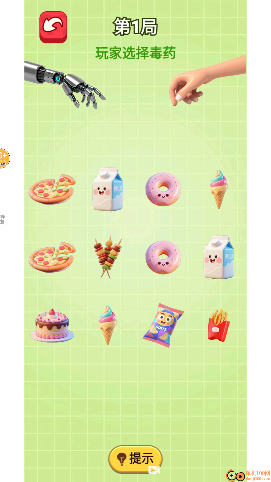 女巫毒药挑战手游