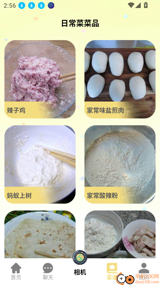 夜趣星球最新版