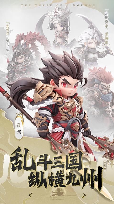 巨神军师手游v2 5