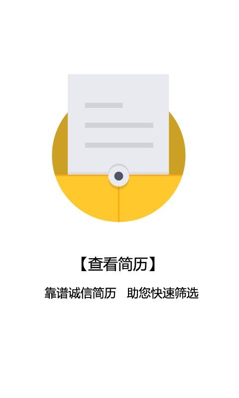 乐业天空企业版软件v2.8.9(4)