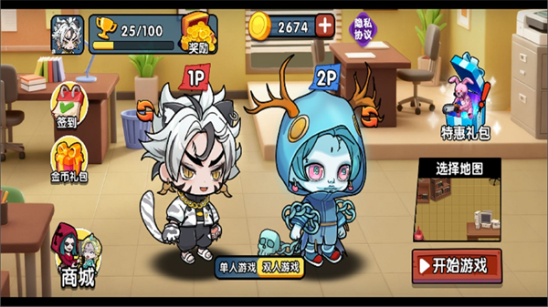 双人变身躲猫猫游戏v1.0.0 3