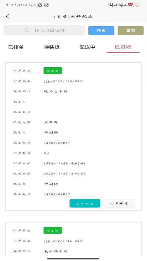 恒创管理端手机版v1.2.0(3)