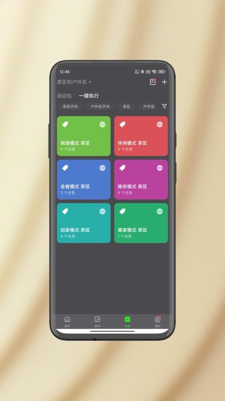 智能照明SK官方版v1.0.1(4)
