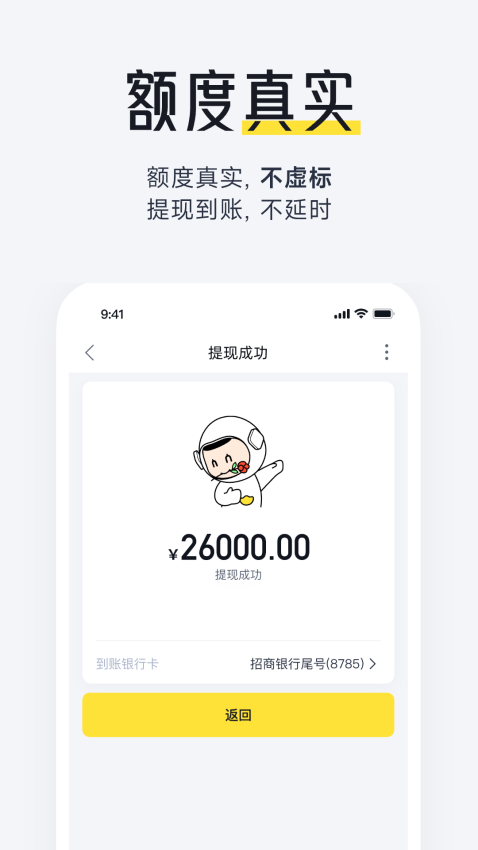 芒好贷官方版v4.0.4(1)