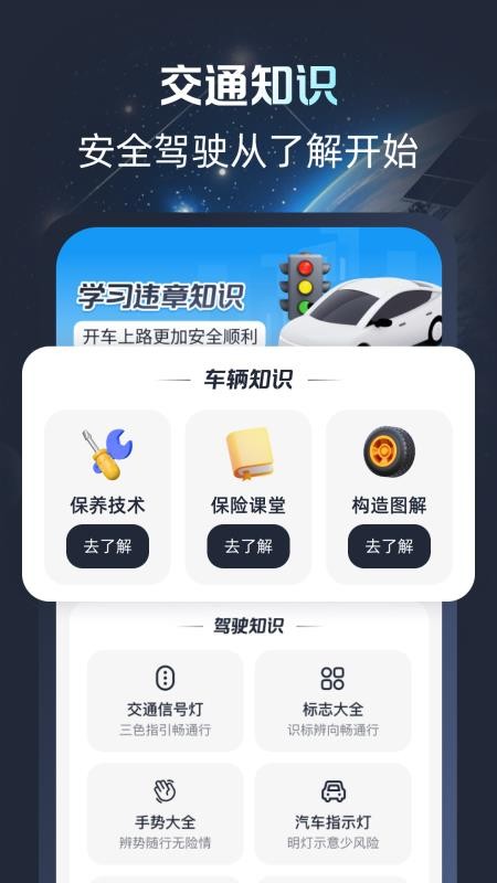 免费卫星高清导航手机版v1.0.0(3)