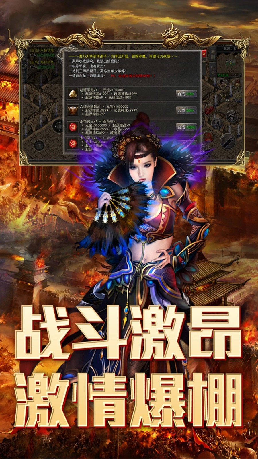 战盟大乱斗手机版v2.2.0 4