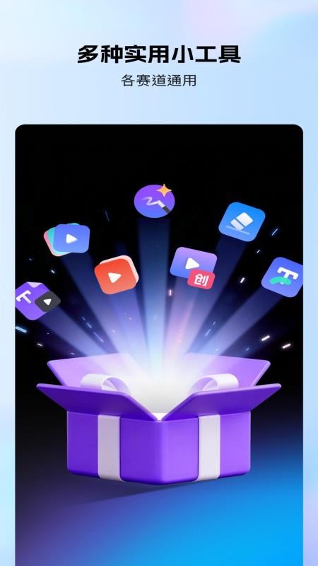 王牌智剪AI官网版v1.0.3(1)