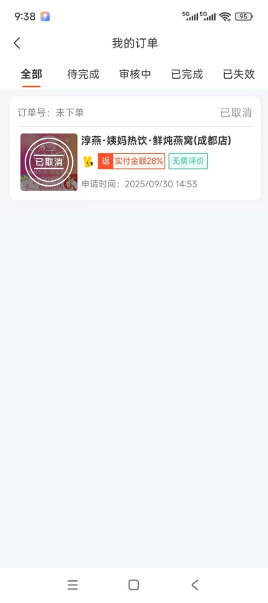 新蜂客手机版v1.1.11(2)