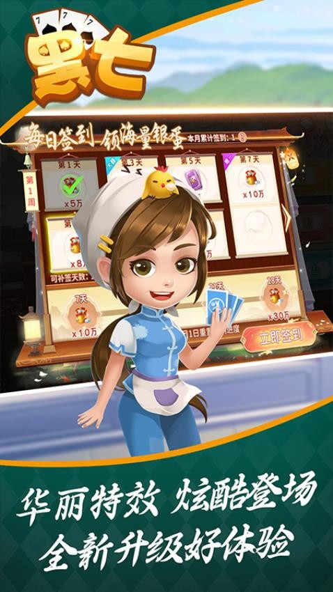 黑七手游vivo版v18.2.03110103 2