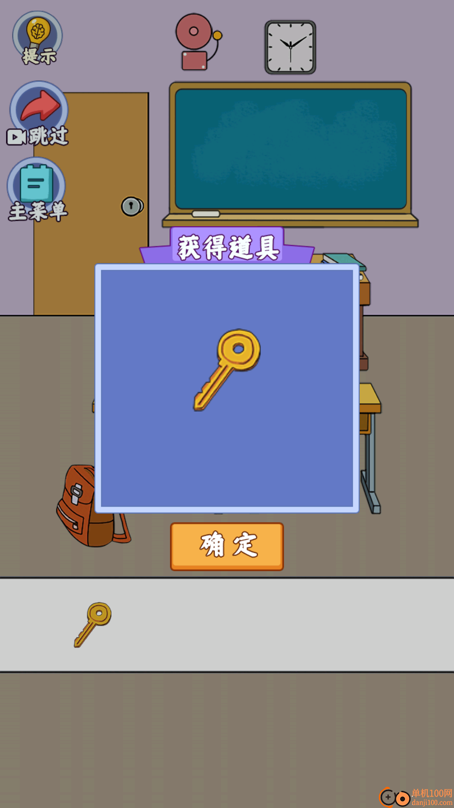 放学都别走手游