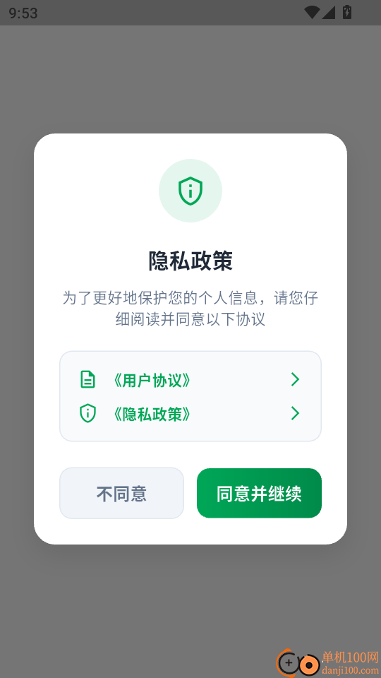 微闪贷备用金手机版