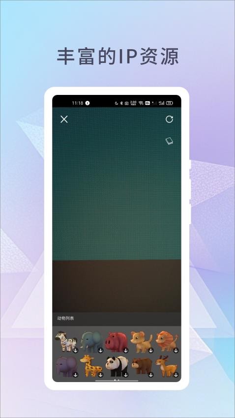 幻展app最新版v1.1.17(2)