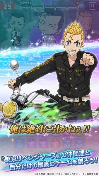 东京复仇者拼图复仇游戏v4.0.1 3