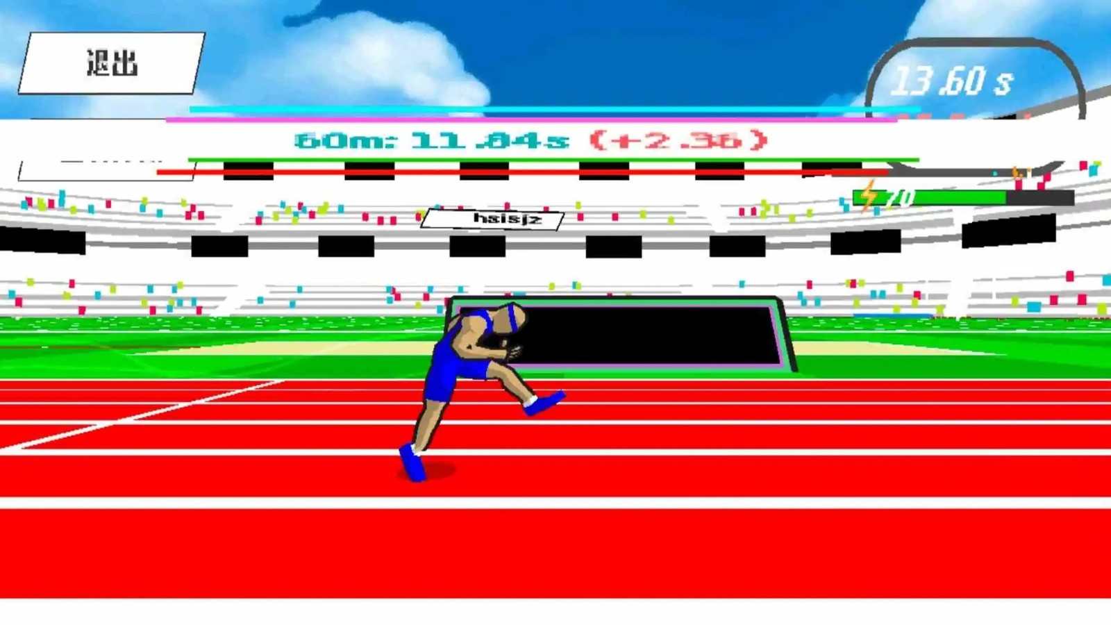 我跑的贼快游戏v2.30 4