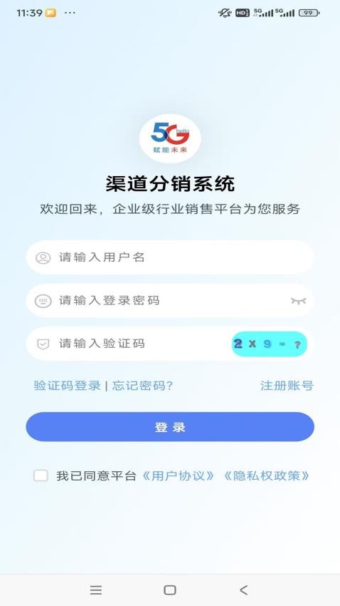 卡推推号卡最新版v2.3.7(1)