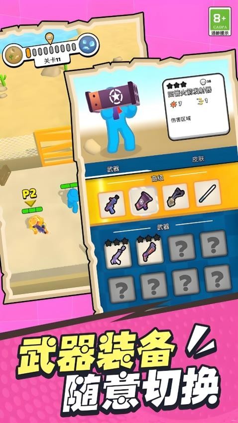 迷你射击英雄游戏v1.0.1 4