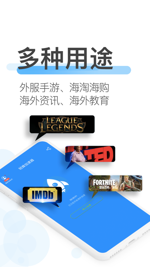 轻蜂极速版官网版v1.1.3 3