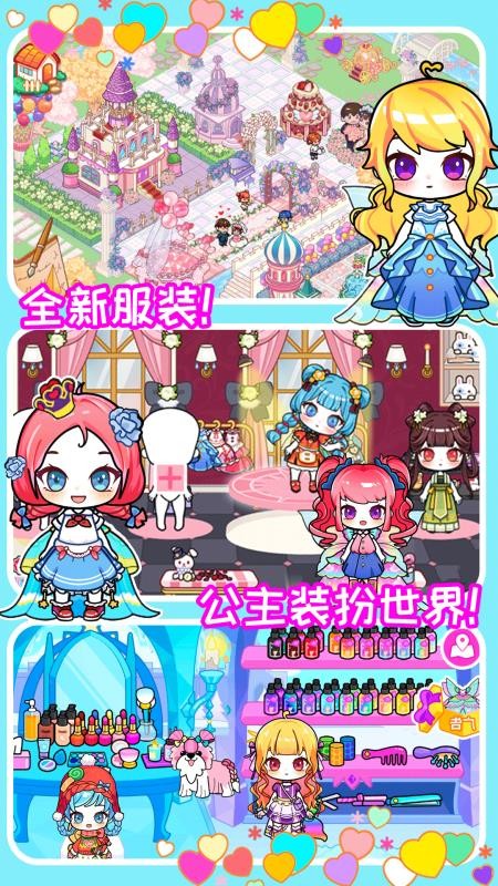 糖果小镇世界app免费版v5.6(3)