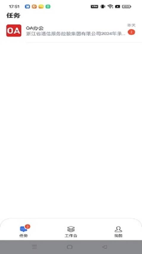 通服E家手机版v2.2.0.02(1)