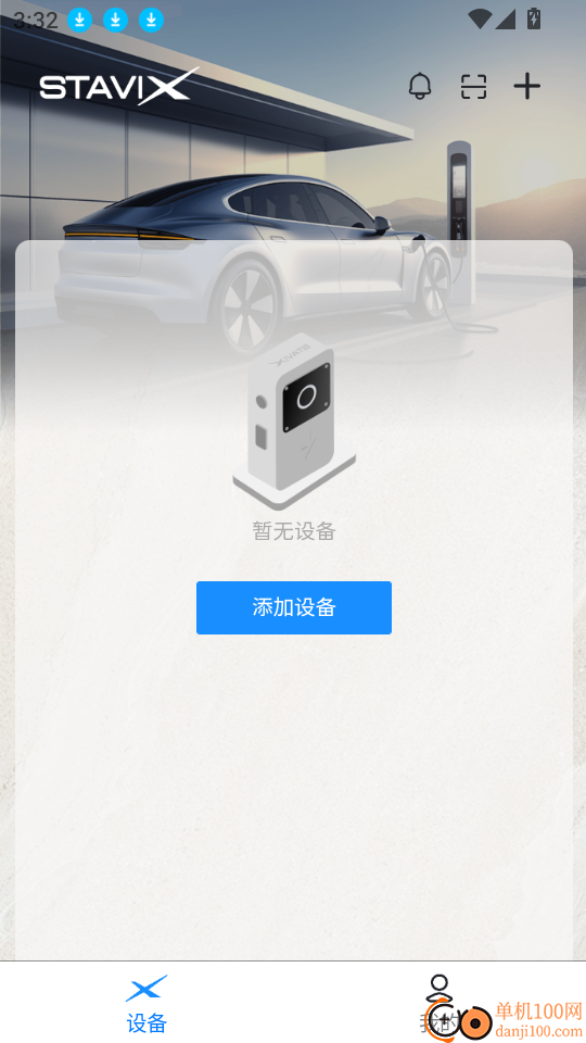 Stavix ECharge最新版