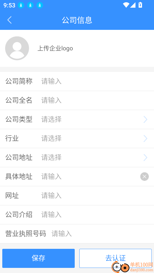 乐业天空企业版软件