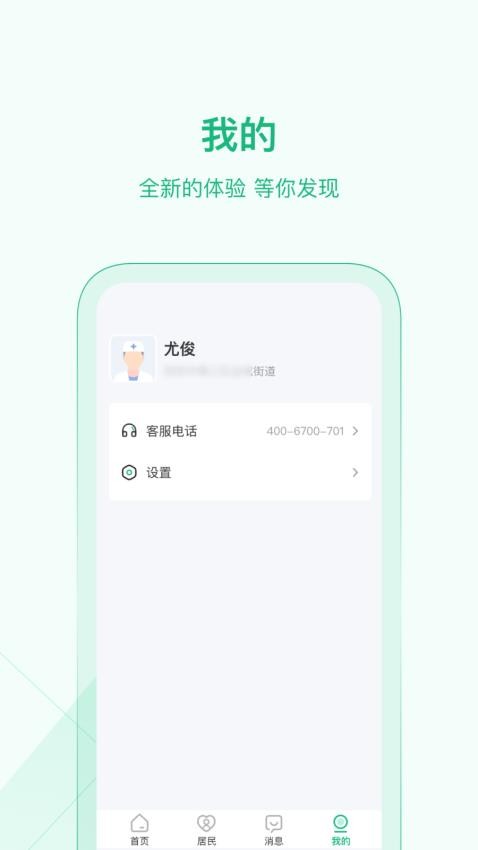 资阳数智基层干部管理官方版v1.4.0(1)