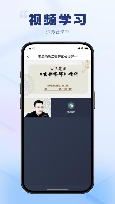 轻舟云课堂免费版v1.4.0(4)